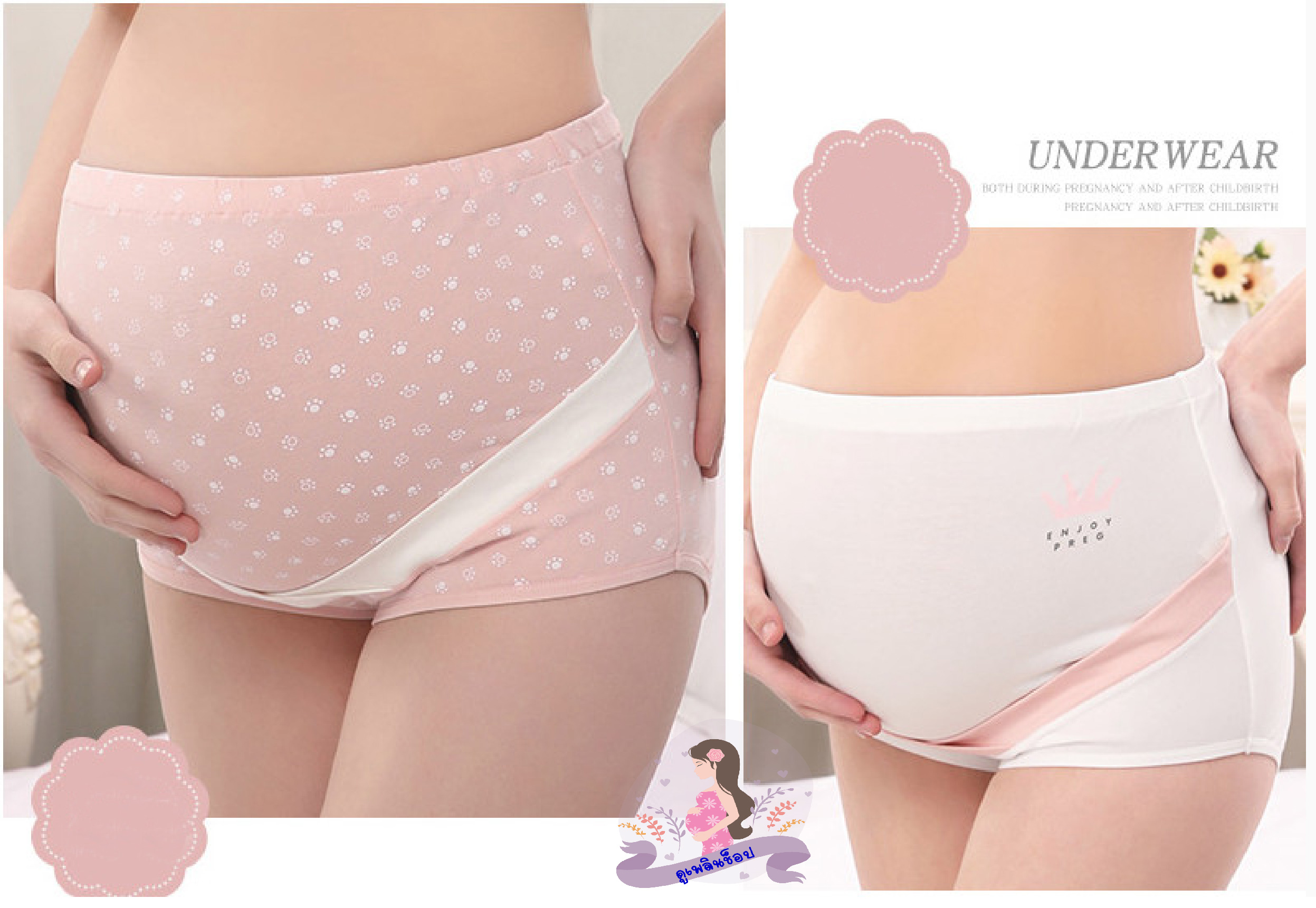 กางเกงในคนท้อง ช่วยพยุงครรภ์ ลดการปวดเมื่อย มีสายปรับขยาย ไม่อึดอัด ลายฟรุ้งฟริ้งมากค่ะ
