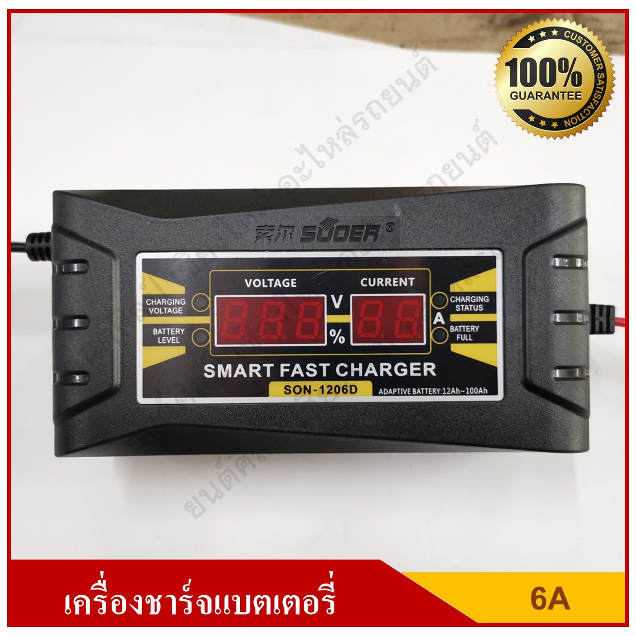 SUOER เครื่องชาร์จแบตเตอรี่ Batterry Charger DC 6V - 12V 6A รุ่น SON-1206D สามารถชารท์โดยไม่ต้องถอดขั้ว