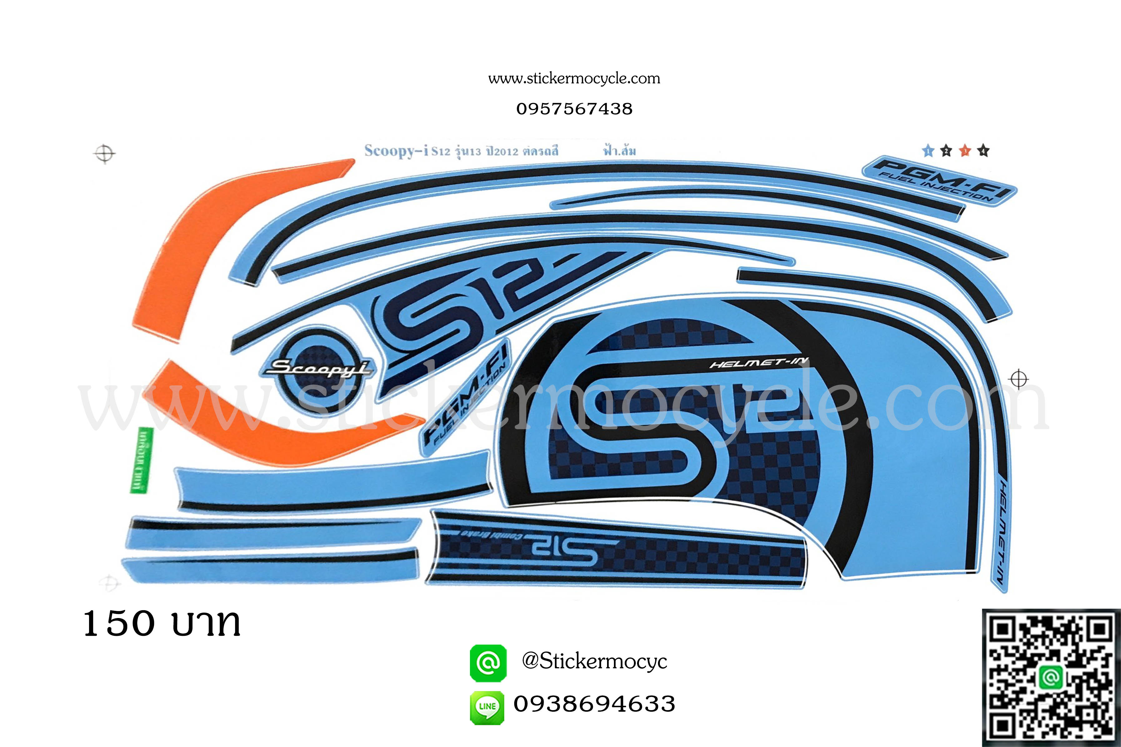 Sticker HONDA SCOOPY I ปี2012 รุ่น13 ติดรถสี ฟ้า ส้ม (เคลือบเงาแท้) สติ๊กเกอร์ ติดรถมอเตอร์ไซค์ ฮอนด้า สกู๊ปปี้ ไอ