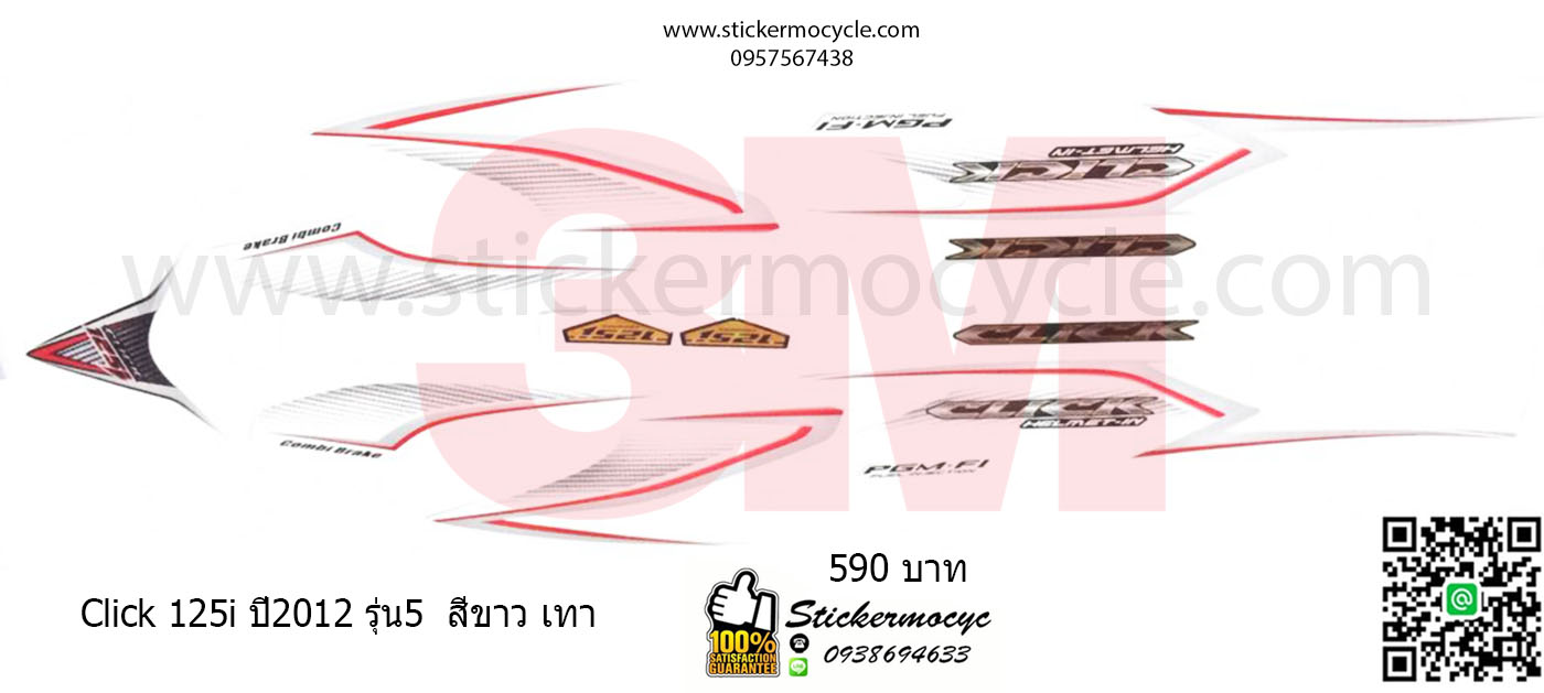 Sticker 3M HONDA Click 125 i ปี 2012 รุ่น 5 ติดรถสี ขาว เทา (เคลือบเงา) สติ๊กเกอร์ 3 M แท้ สติ๊กเกอร์ติดมอไซค์ ฮอนด้า คลิก