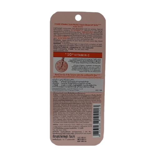C’CARE VITAMIN C SUN PROTECT FACE CREAM SPF 50 PA+++ 15 ml ครีมกันแดด สำหรับผิวหน้า
