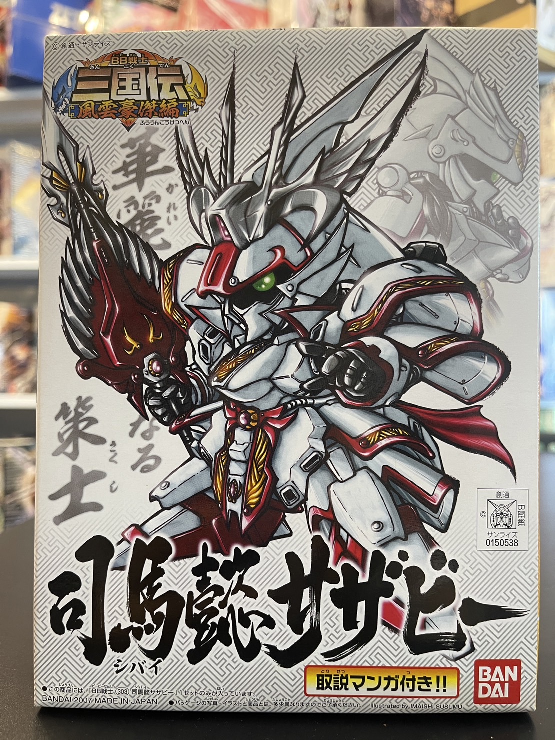 SD Gundam สามก๊ก สุมาอี้