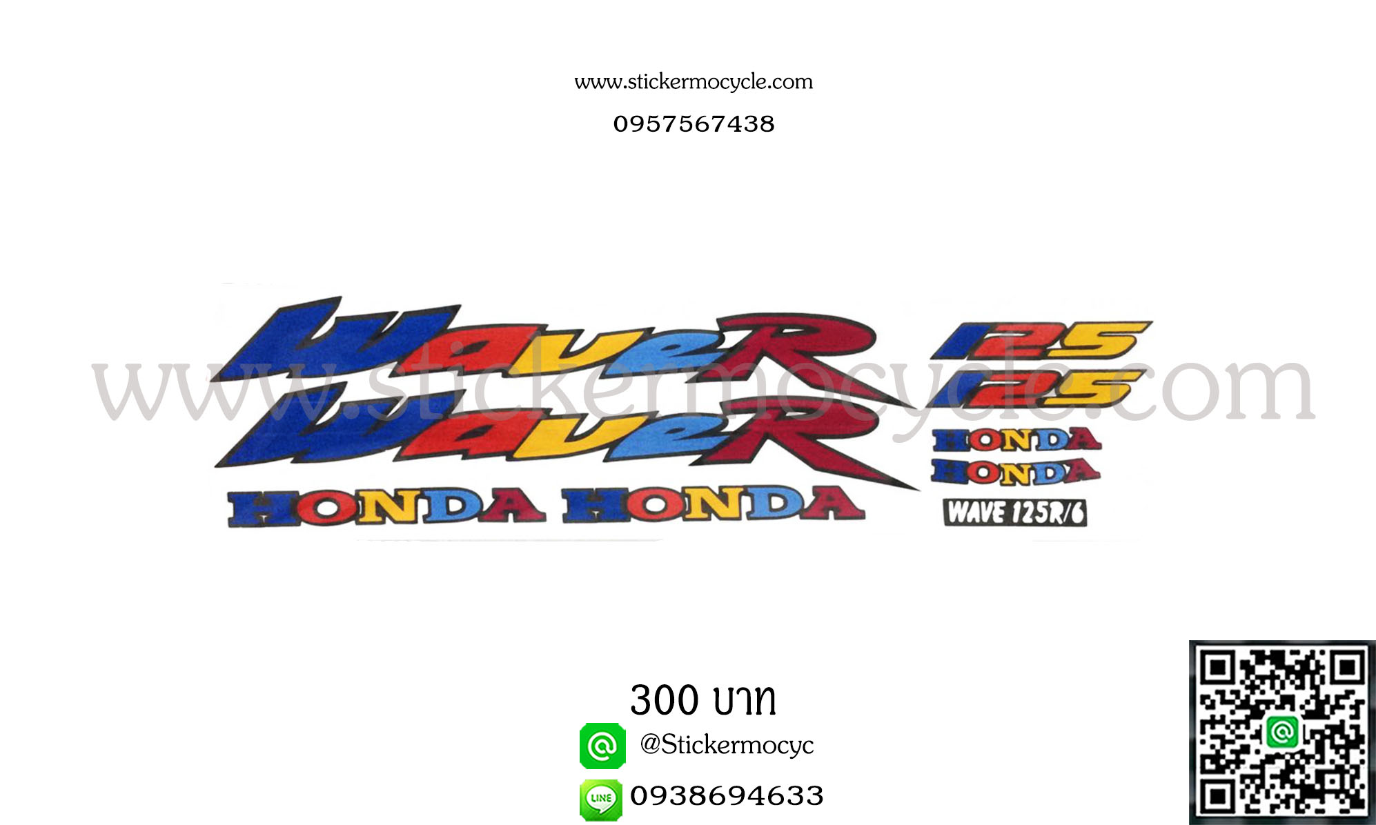 สติ๊กเกอร์ แท้ 3M Wave125 R สะท้อนแสง