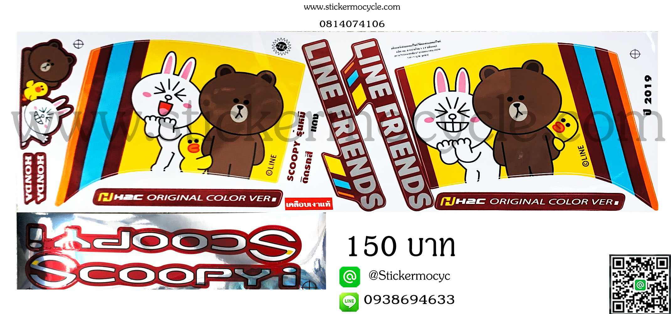Sticker HONDA SCOOPY I รุ่น หมี ลายการ์ตูน ติดรถสีแดง (เคลือบเงาแท้) สติ๊กเกอร์ ติดรถมอเตอร์ไซค์ ฮอนด้า สกู๊ปปี้ ไอ