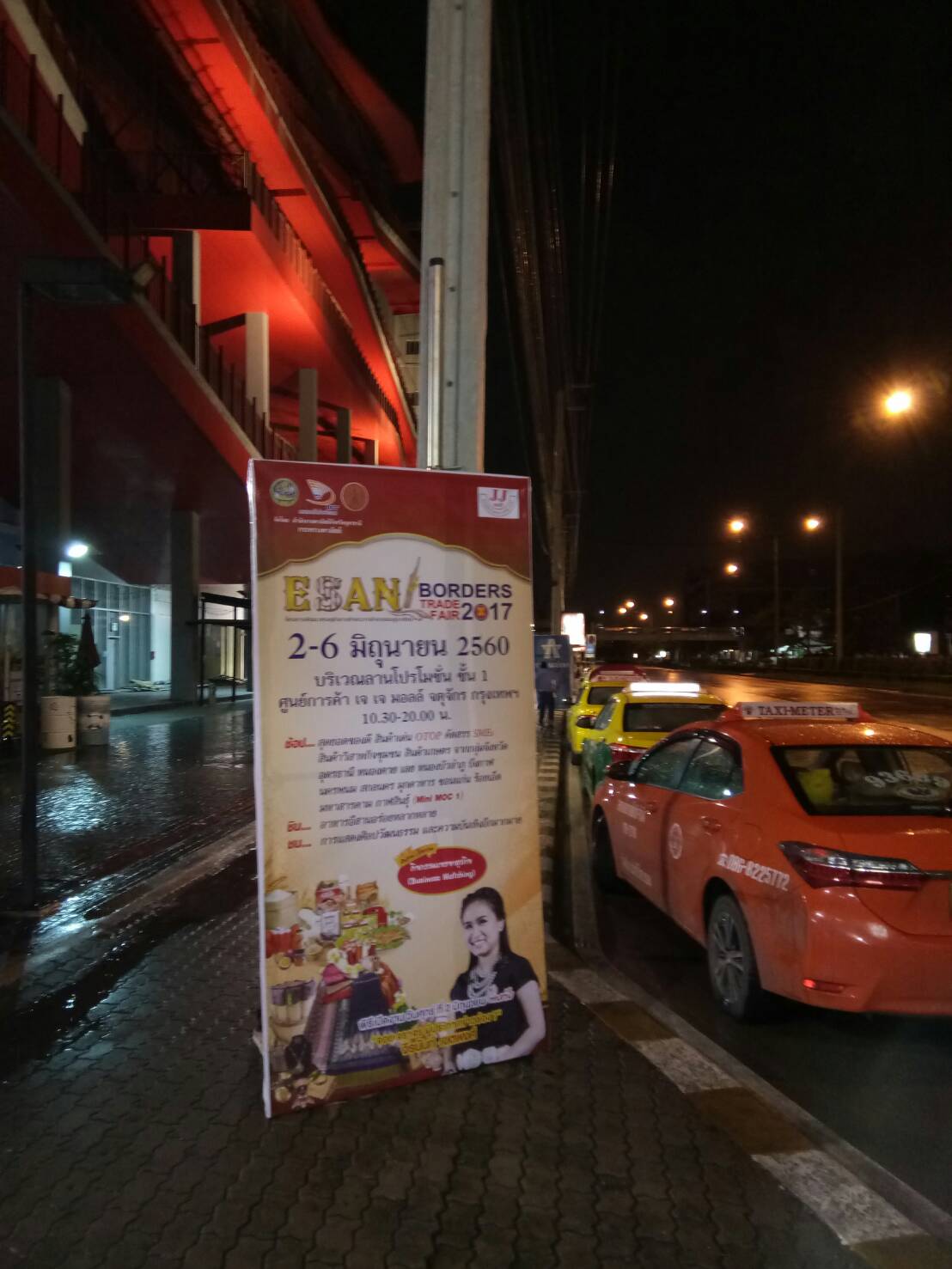 โครงไม้