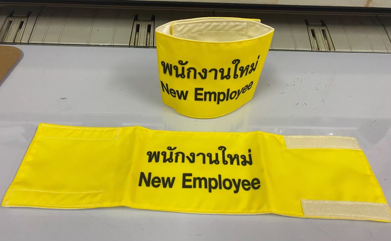 ปลอกแขน พนักงานใหม่