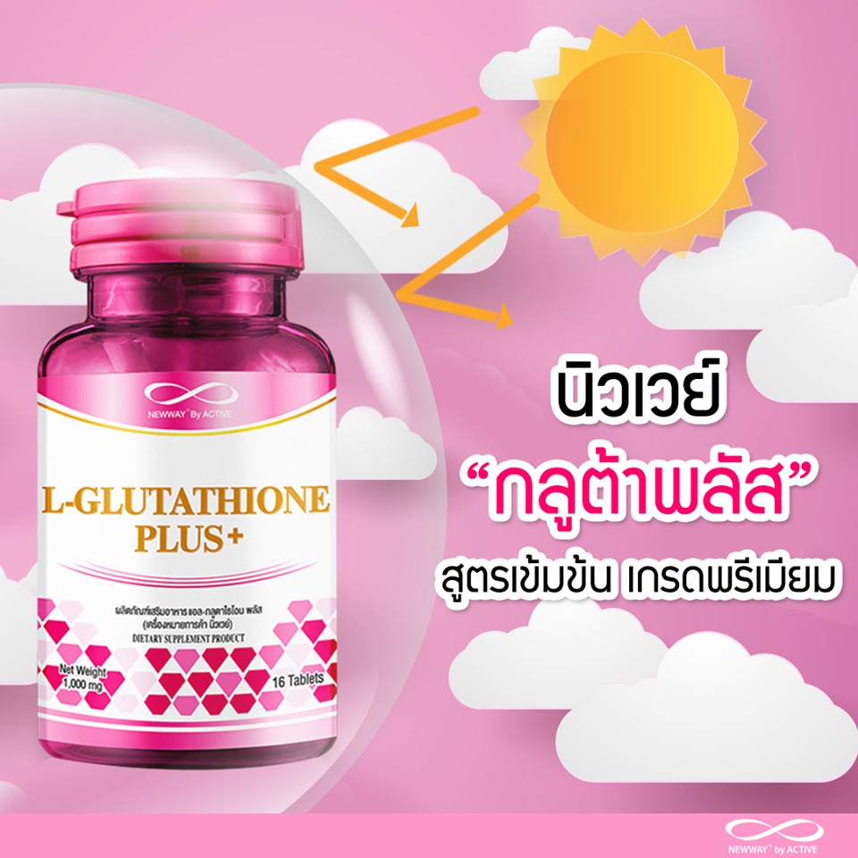 Newway L-Glutathione Plus 1,000 mg.