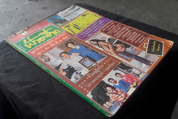 ฟ้าอาชีพ ปีที่ 5 ฉบับที่ 53 ธันวาคม 2524