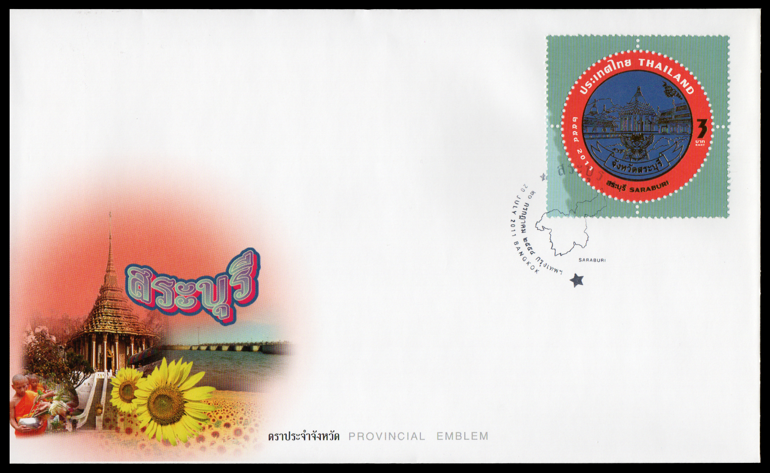 ซองวันแรกจำหน่ายตราประจำจังหวัด (ชุด 6) 2554