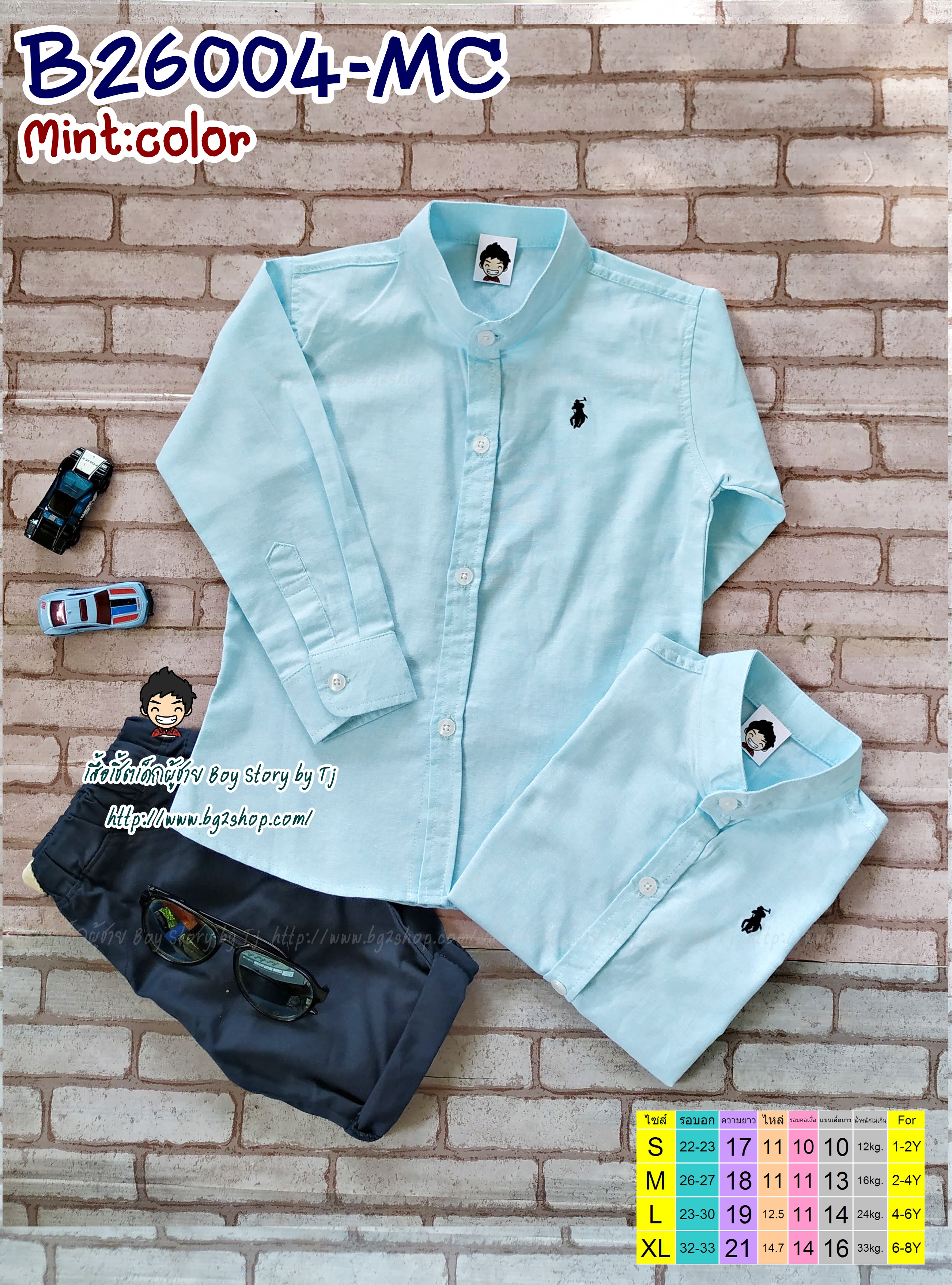 B26004-MC เสื้อเชิ้ตเด็ก แขนยาว คอจีน สีมิ้นท์