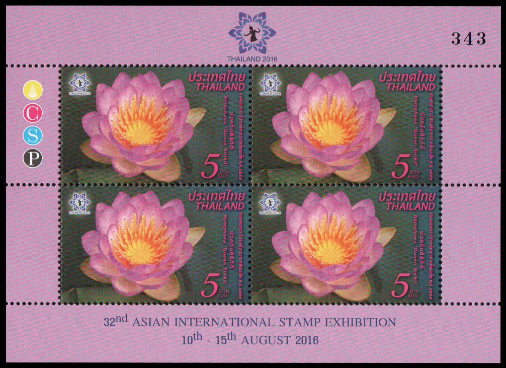 แสตมป์เต็มแผ่น (4 ดวง) ชุดงานแสดงตราไปรษณียากรภาคพื้นเอเชีย พ.ศ. 2559 (ครบชุด)