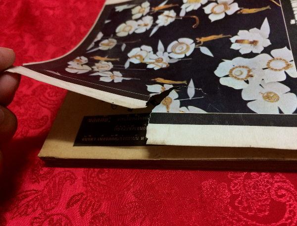 คุณหญิง เล่มที่ 88 ประจำเดือนสิงหาคม 2514