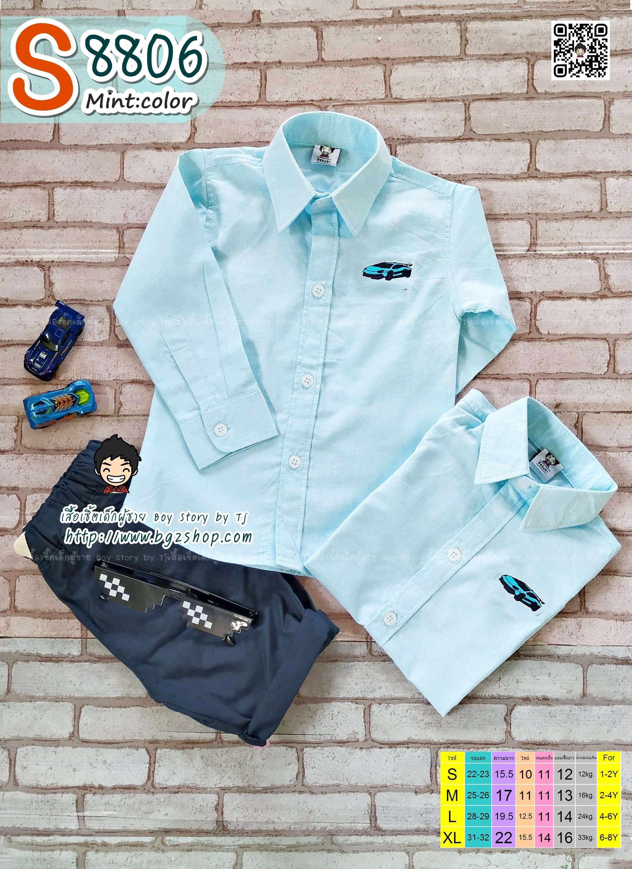 S8806 เสื้อเชิ้ตเด็ก แขนยาว สีมิ้นท์