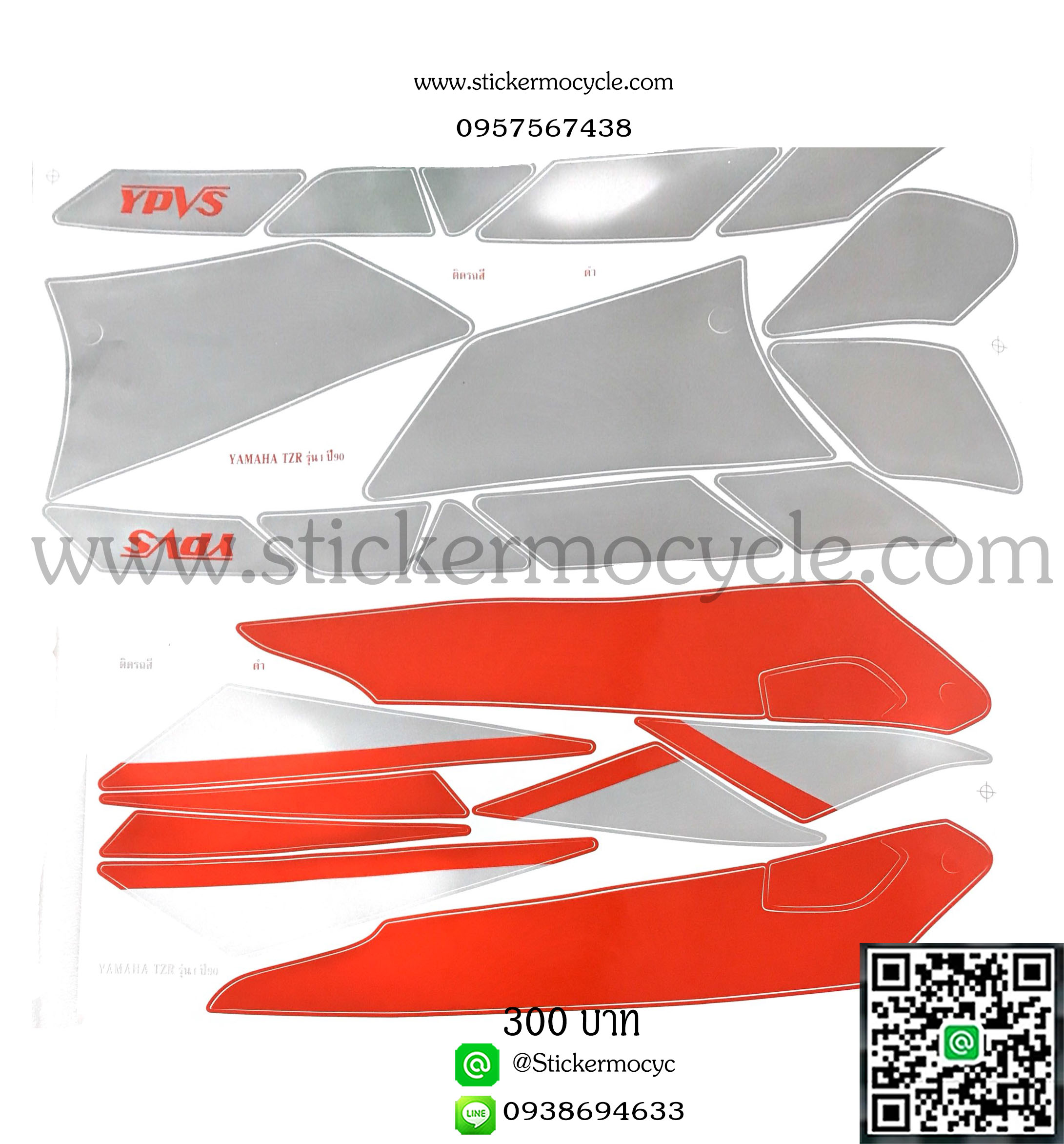 Sticker YAMAHA TZR ปี 1990 รุ่น 1 ติดรถสี ดำ (เคลือบเงา) สติ๊กเกอร์ติดรถ ยามาฮ่า ทีแซดอาร์