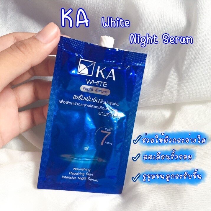 (6ซอง/กล่อง) KA White เค.เอ. ไวท์ (เซรั่ม / ครีม) มี4สูตร Spot / Night / Clear / Reset Skin
