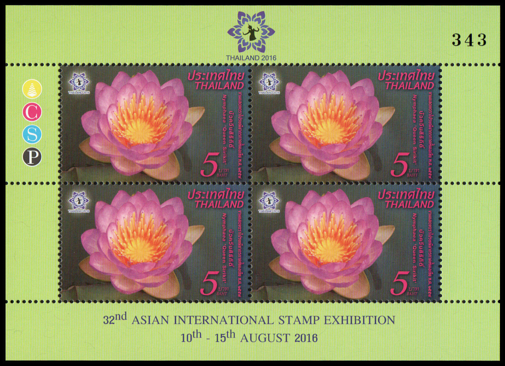 แสตมป์เต็มแผ่น (4 ดวง) ชุดงานแสดงตราไปรษณียากรภาคพื้นเอเชีย พ.ศ. 2559 (ครบชุด)