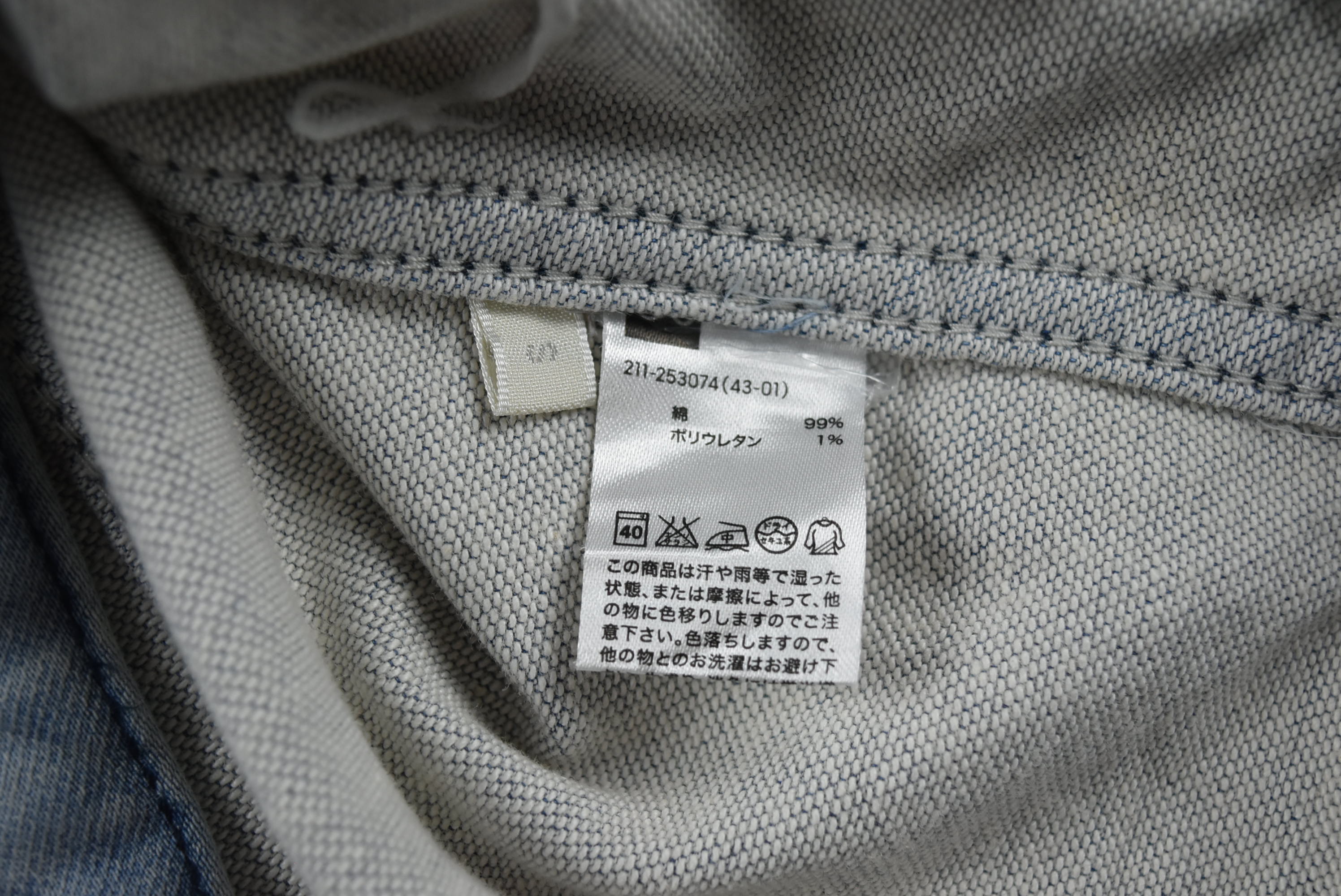 GU อกจริง 35 ไซส์ S เสื้อแจ็คเก็ตยีนส์ แขนยาว ผู้หญิง ผ้ายืดนุ่มใส่สบาย ทรงสวย มีกระเป๋าข้างเป๋าใน