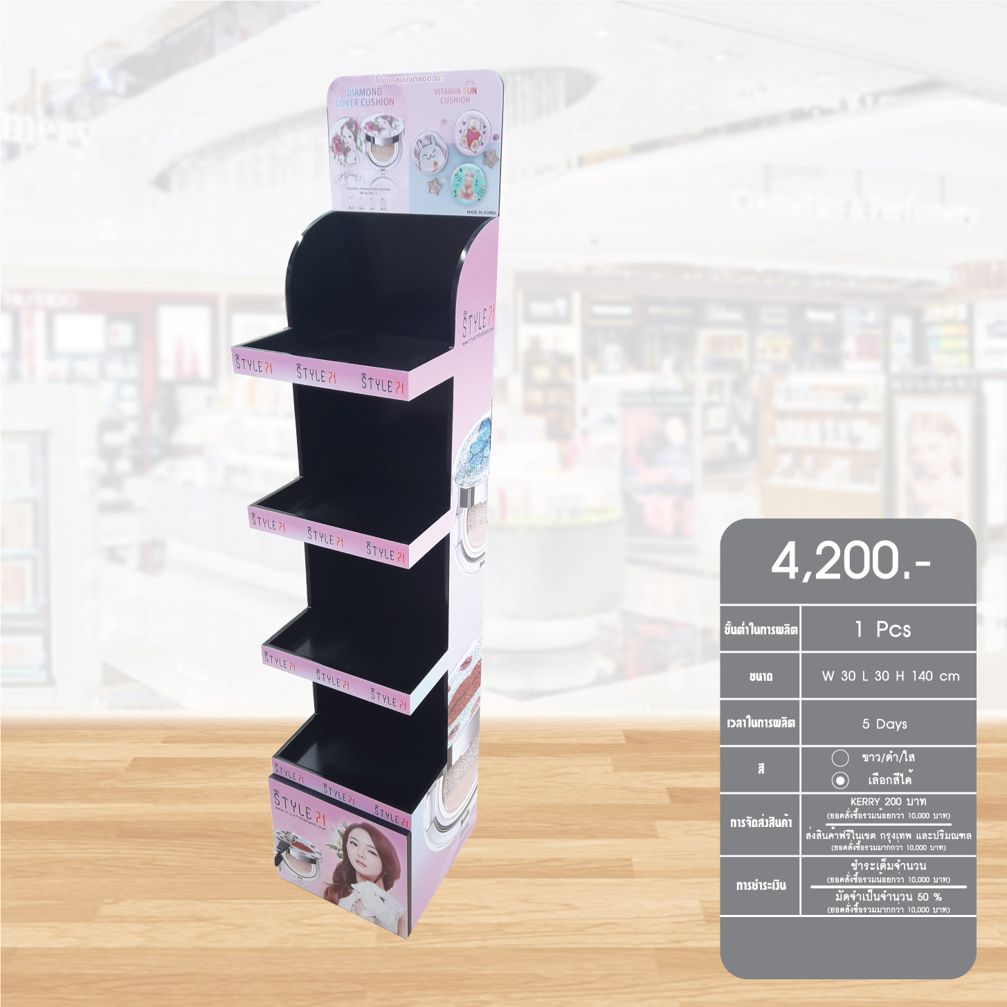 Standing display21