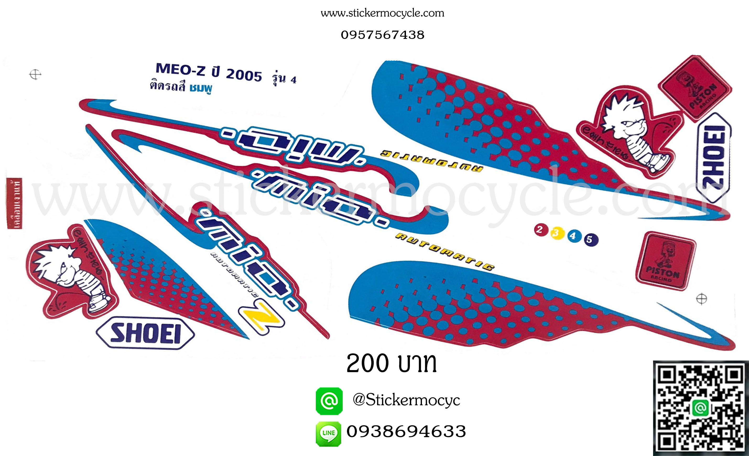Sticker YAMAHA Mio ปี 2005 รุ่น4 Z ติดรถสี ชมพู (เคลือบเงา) สติ๊กเกอร์ ติดรถมอเตอร์ไซค์ ยามาฮ่า มีโอ