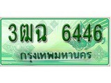 เฮงทะเบียนรถกระบะ 3ฒฉ 6446 เลขประมูล