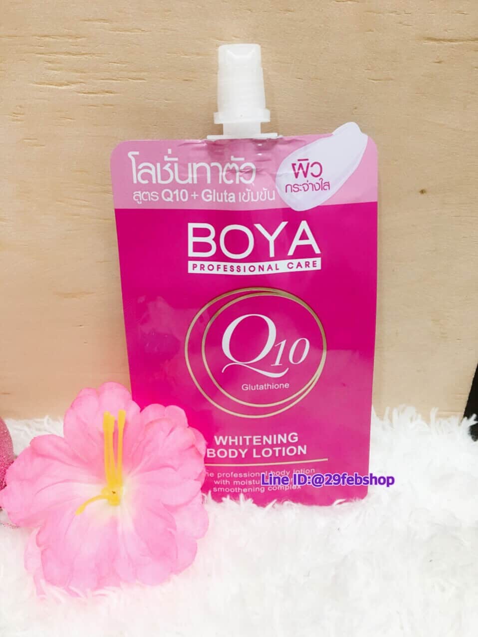 BOYA GLUTATHIONE WHITENING BODY LOTION 35 ml x 6 ซอง