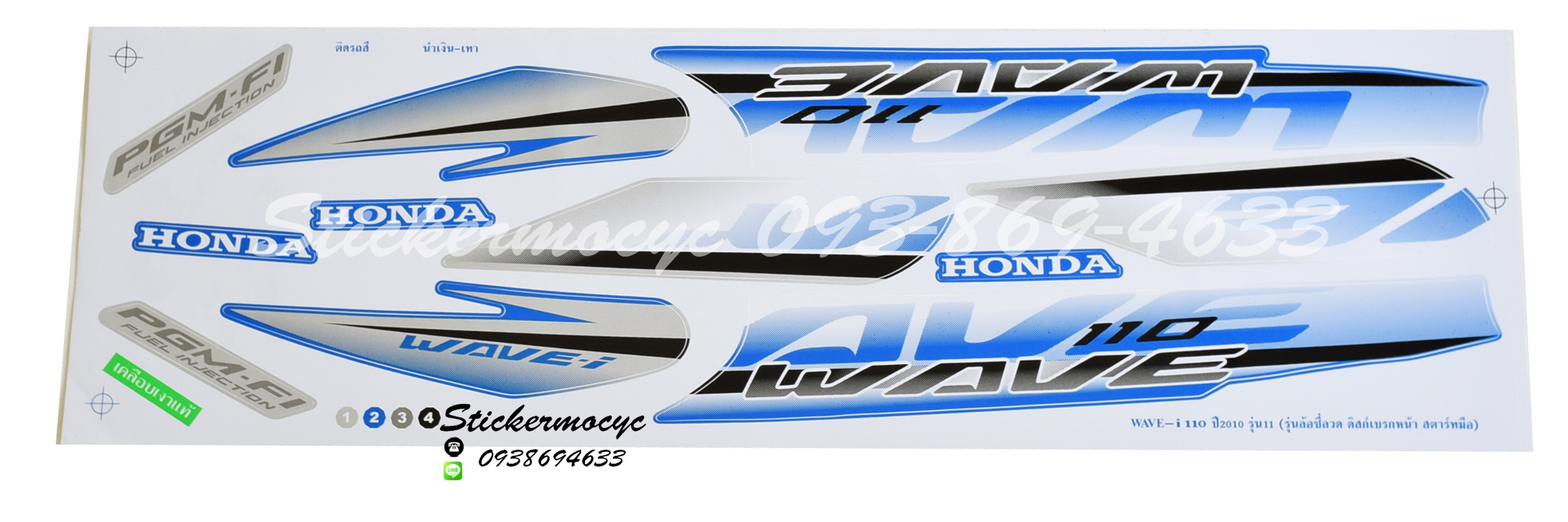 Sticker HONDA Wave 110i ปี2010 รุ่น11 ดิสก์เบรกหน้า ติดรถสี น้ำเงิน เทา(เคลือบเงา) สติ๊กเกอร์ ติดรถมอเตอร์ไซค์ ฮอนด้า เวฟ