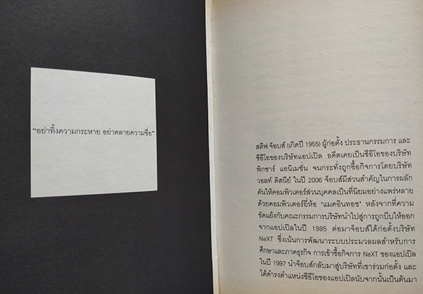 วิชาสุดท้าย (ที่มหาวิทยาลัยไม่ได้สอน) เล่ม 1-2 Special Edition