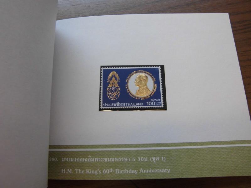 สมุดตราไปรษณียากรไทยประจำปี 2530 (แสตมป์ทองในหลวง รัชกาลที่ 9 ดวงแรก)