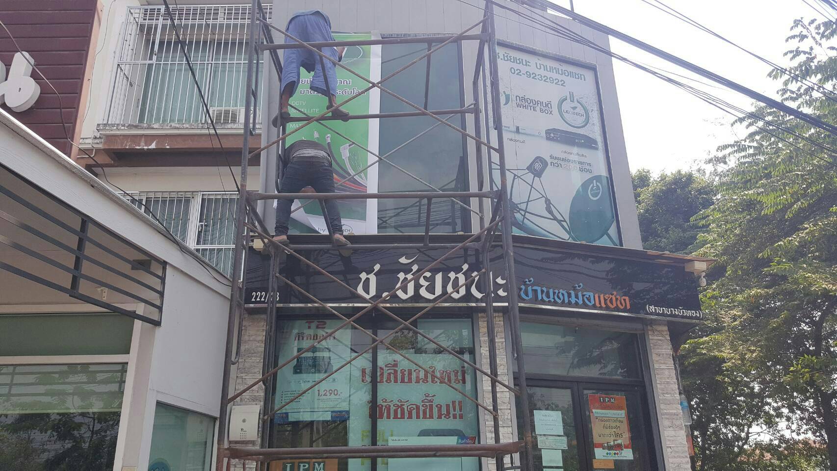 Sticker Indoor / Outdoor