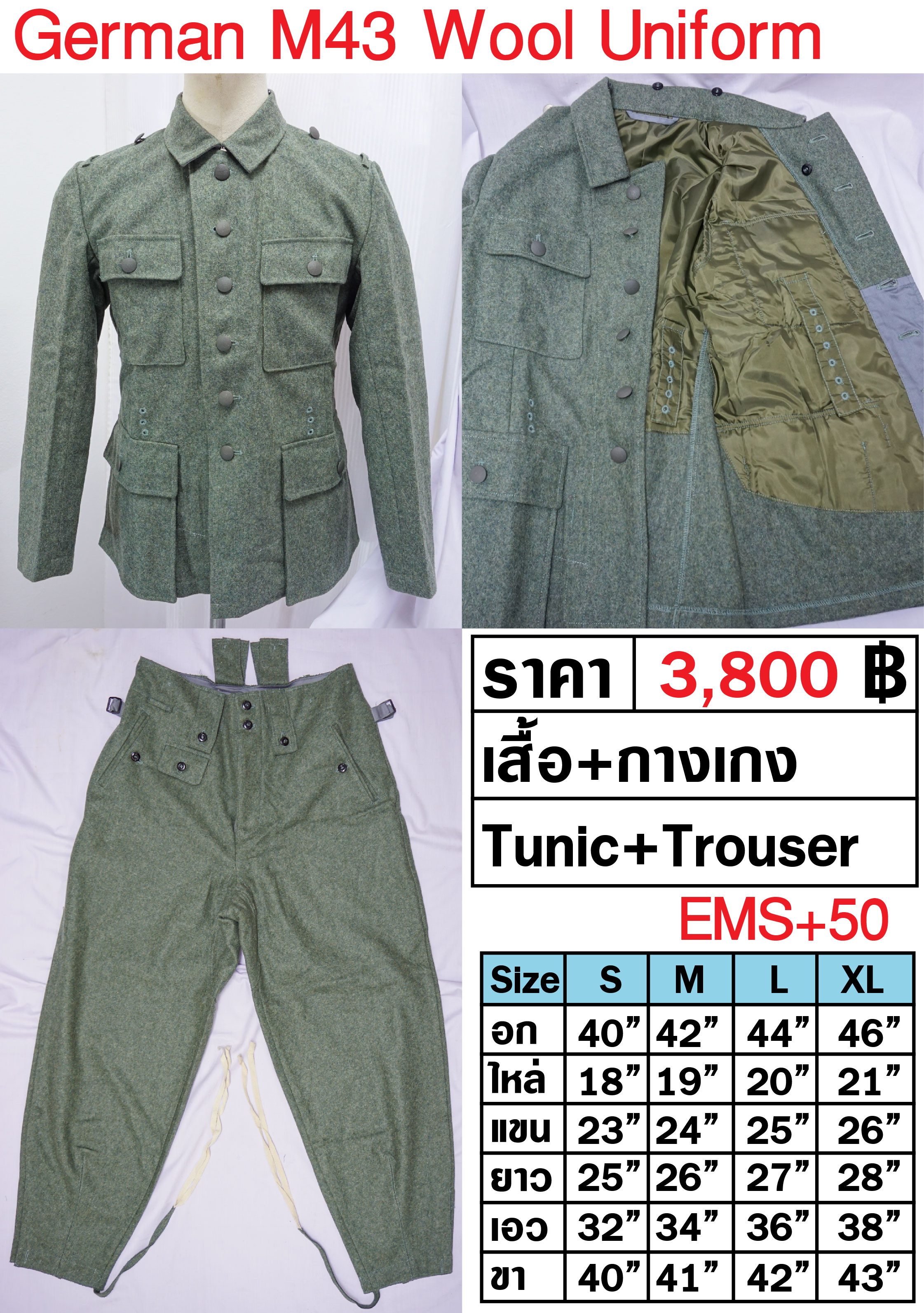 German M43 Wool Uniform