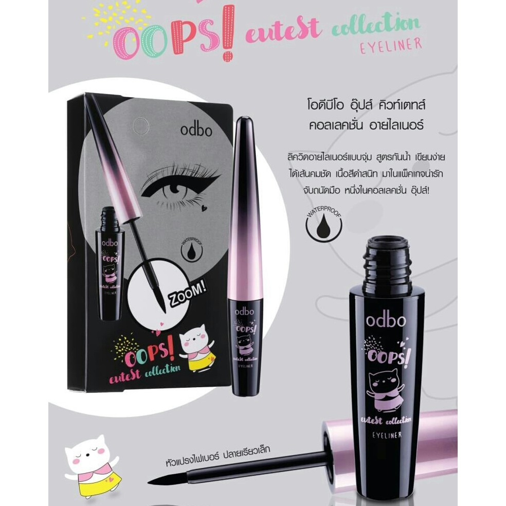 Odbo OOPS Cutest Collection Eyeliner 5ml OD315 (Black) โอดีบีโอ อายไลเนอร์ สีดำ ❤