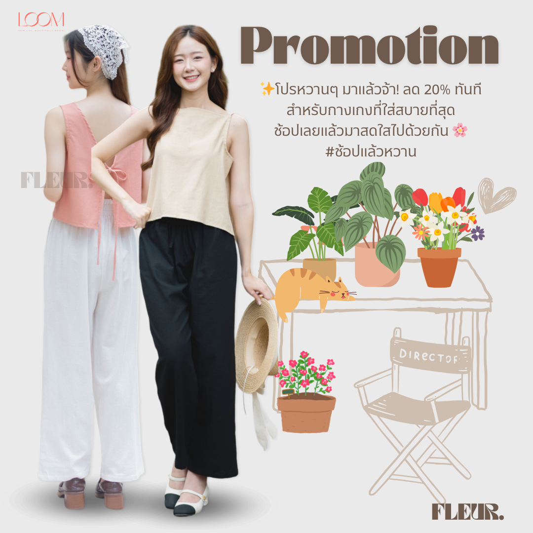 🌸 กางเกงขายาว รุ่น Pansy Pants 〰️กางเกงไปทะเล กางเกงขายาว ผ้าฝ้ายพื้นเมือง LOOM Women Clothing
