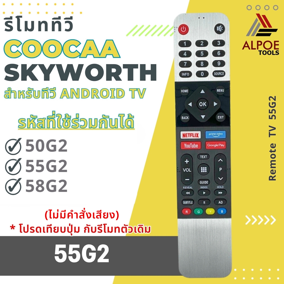 รีโมททีวี Skyworth / Coocaa รหัส 55G2 สำหรับ LCD / LED / Android TV รุ่น 50G2 , 55G2 , 58G2