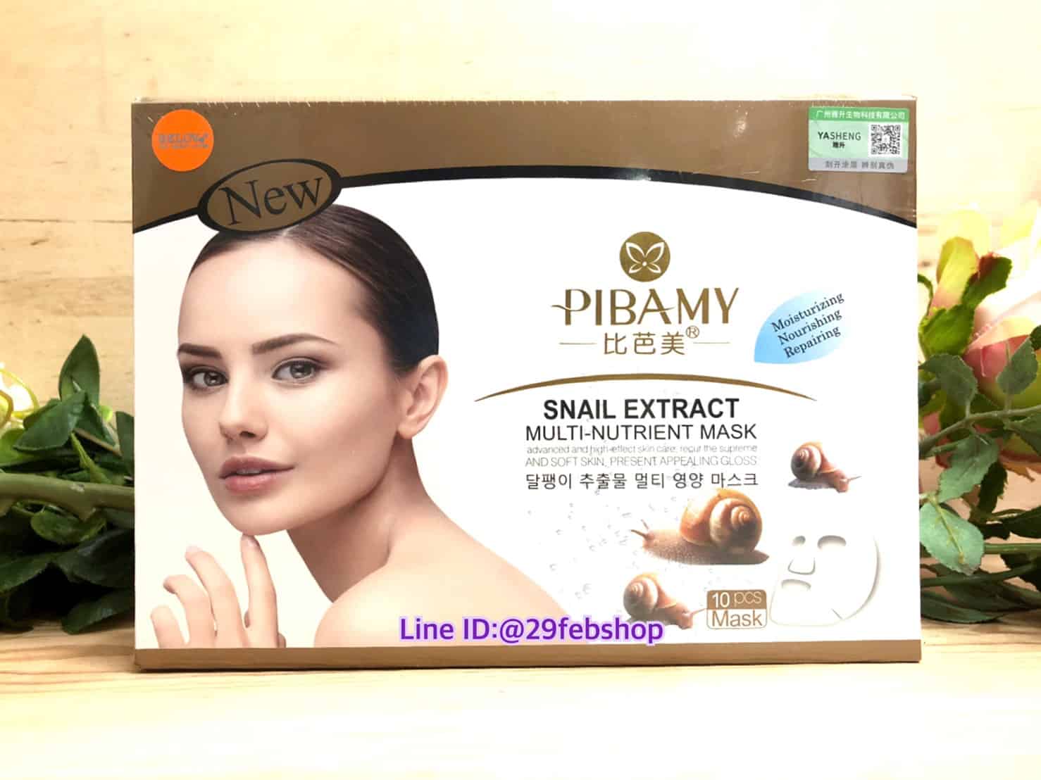 PIBAMY SNAIL EXTRACT MUTI-NUTRIENT MASK 10x38 มล. พีบามี สเนล แอ๊คแทรค มัลติ-นูเทรียน มาส์ก