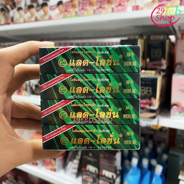 Lad-Lotion 3cc x 12 ชิ้น สำหรับท่านชาย แรดโลชั่น