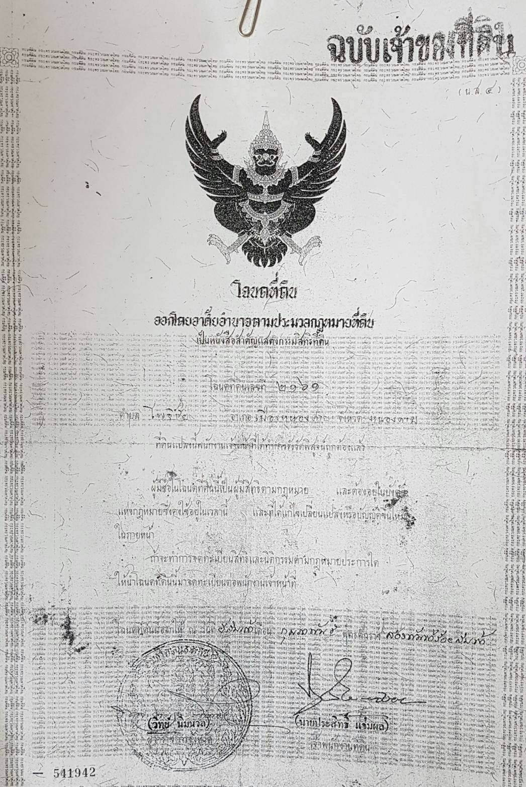 ขายบ้านพร้อมที่ดินและกิจการบ้านอุ่นรักร้านอาหาร+ร้านกาแฟ+ห้องพักรายวันใจกลางอ.เมืองหนองคายพร้อมอุปกรณ์เครื่องใช้ เฟอร์นิเจอร์ครบครันเหมาะสำหรับผู้รักในการทำธุรกิจ