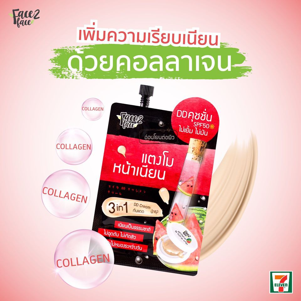 (6ซอง/กล่อง) Face2Face Watermelon DD Cushion Cream เฟซ 2 เฟซ วอเตอร์เมลอน ดีดี คุชชั่น ครีม 8 กรัม