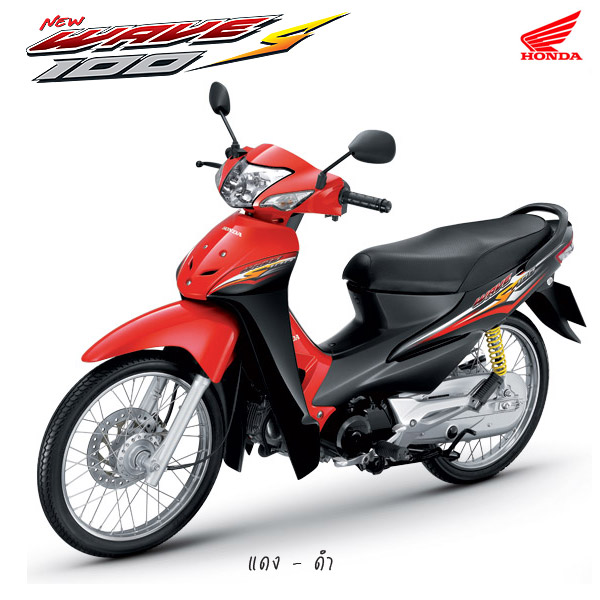 Sticker HONDA WAVE 100S ปี2008 รุ่น 11 ติดรถสี ชมพู สะท้อนแสง (เคลือบเงาแท้) สติ๊กเกอร์ ติดรถมอเตอร์ไซค์ ฮอนด้า เวฟ ร้อยเอส