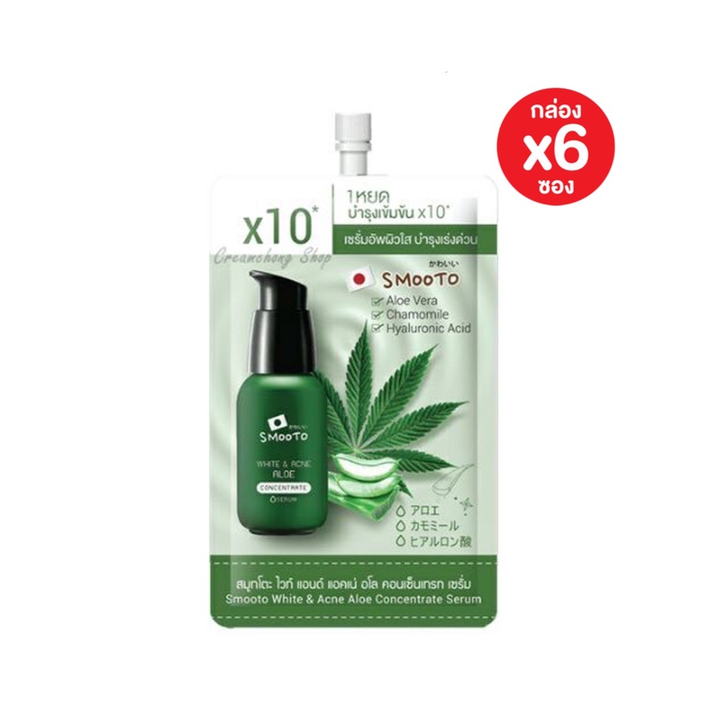 (6 ซอง/กล่อง) Smooto เซรั่ม อัพผิวใส กู้หน้าสิว White & Acne Aloe Concentrate Serum 6ml.