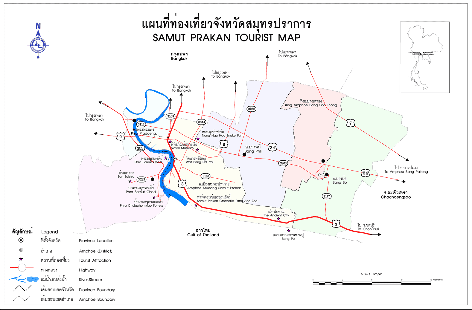 บริการรับดีดสมุทรปราการ 097-1244646