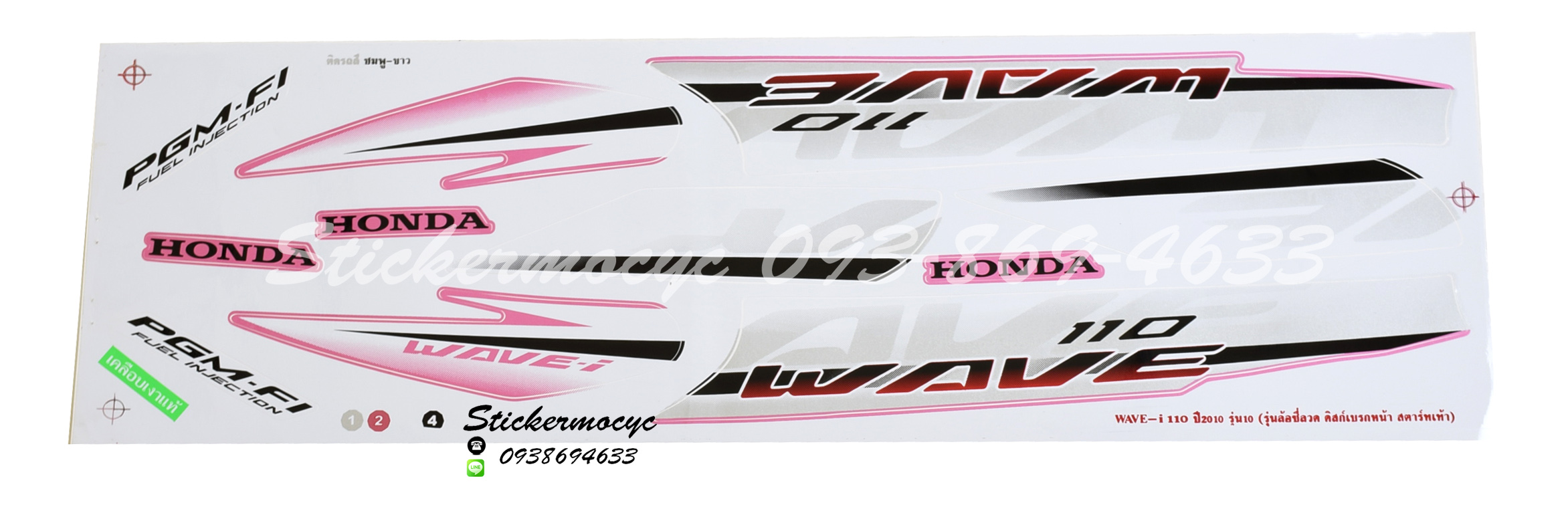 Sticker HONDA Wave 110i ปี2010 รุ่น10 ดิสก์เบรกหน้า ติดรถสี ชมพู ขาว(เคลือบเงา) สติ๊กเกอร์ ติดรถมอเตอร์ไซค์ ฮอนด้า เวฟ