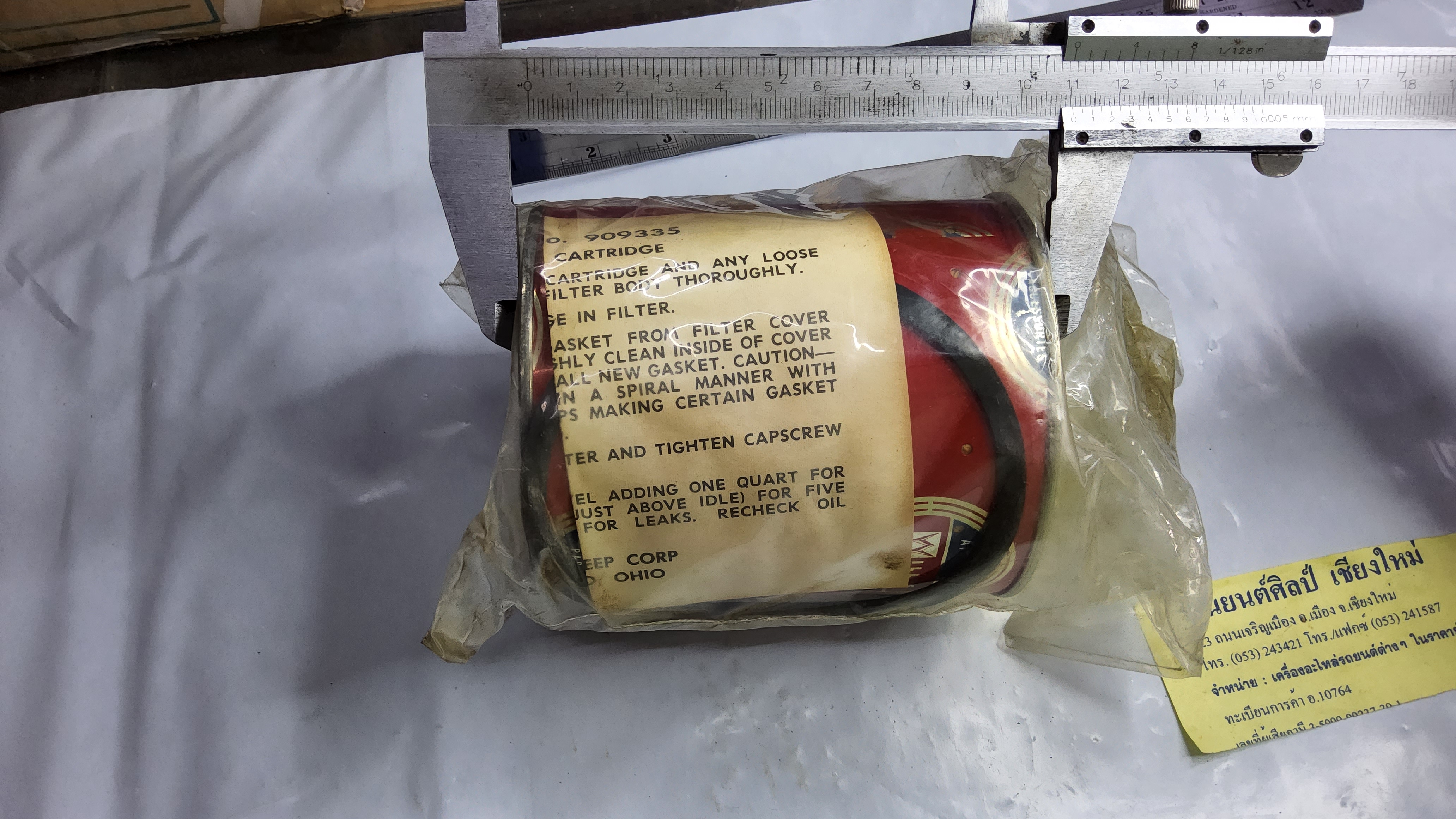 ใส้กรอน้ำมันเครื่อง Jeep รถจี๊ป วินลี่ 900335 ของนอก ชุดละ