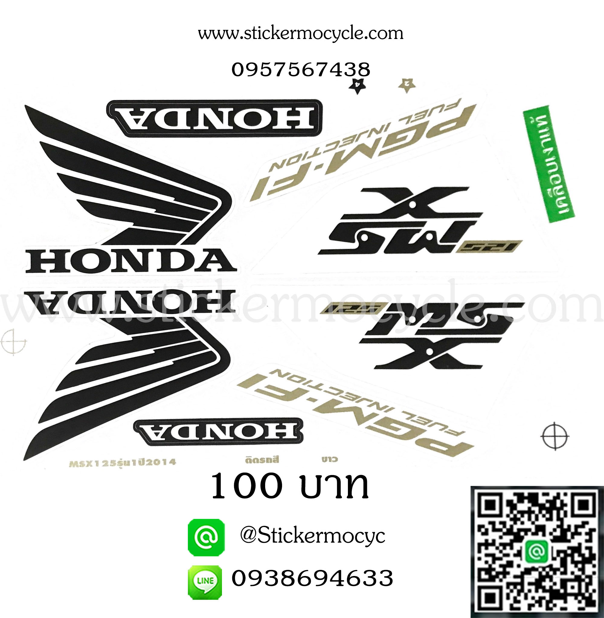 Sticker HONDA Msx 125 ปี 2014 รุ่น1 ติดรถสีขาว (เคลือบเงา) สติ๊กเกอร์ ติดรถมอเตอร์ไซค์ ฮอนด้า เอ็มเอสเอ็ก