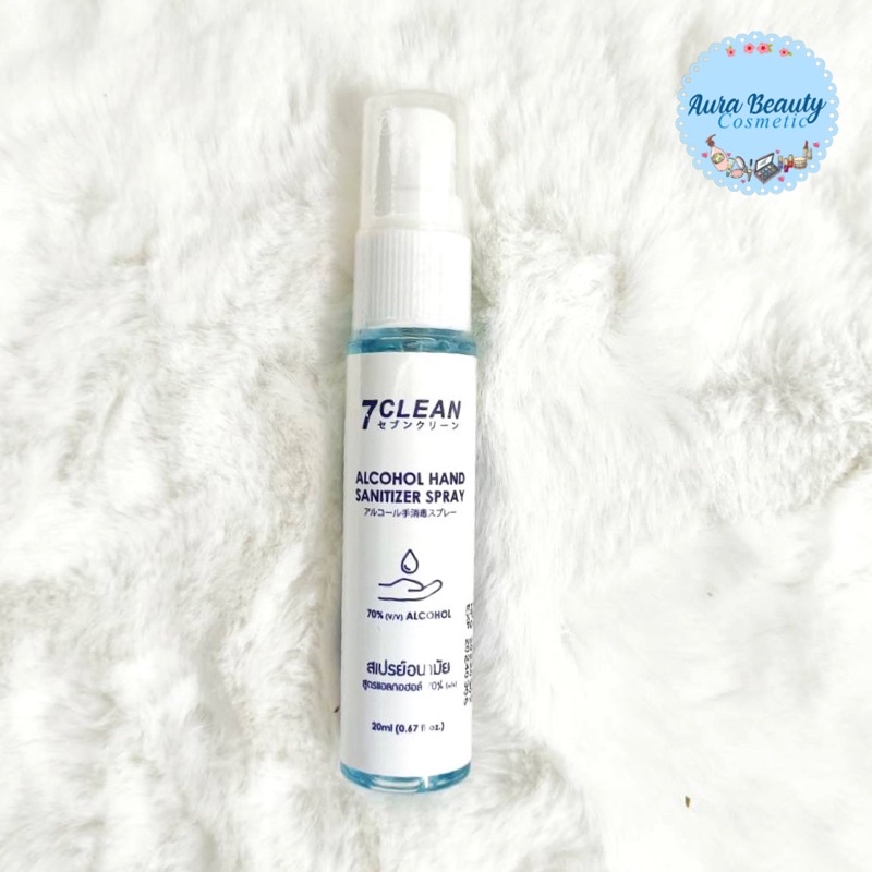 7 Clean Alcohol Hand Sanitizer Spray 20 ml สเปรย์อนามัย สูตรแอลกอฮอล 70%