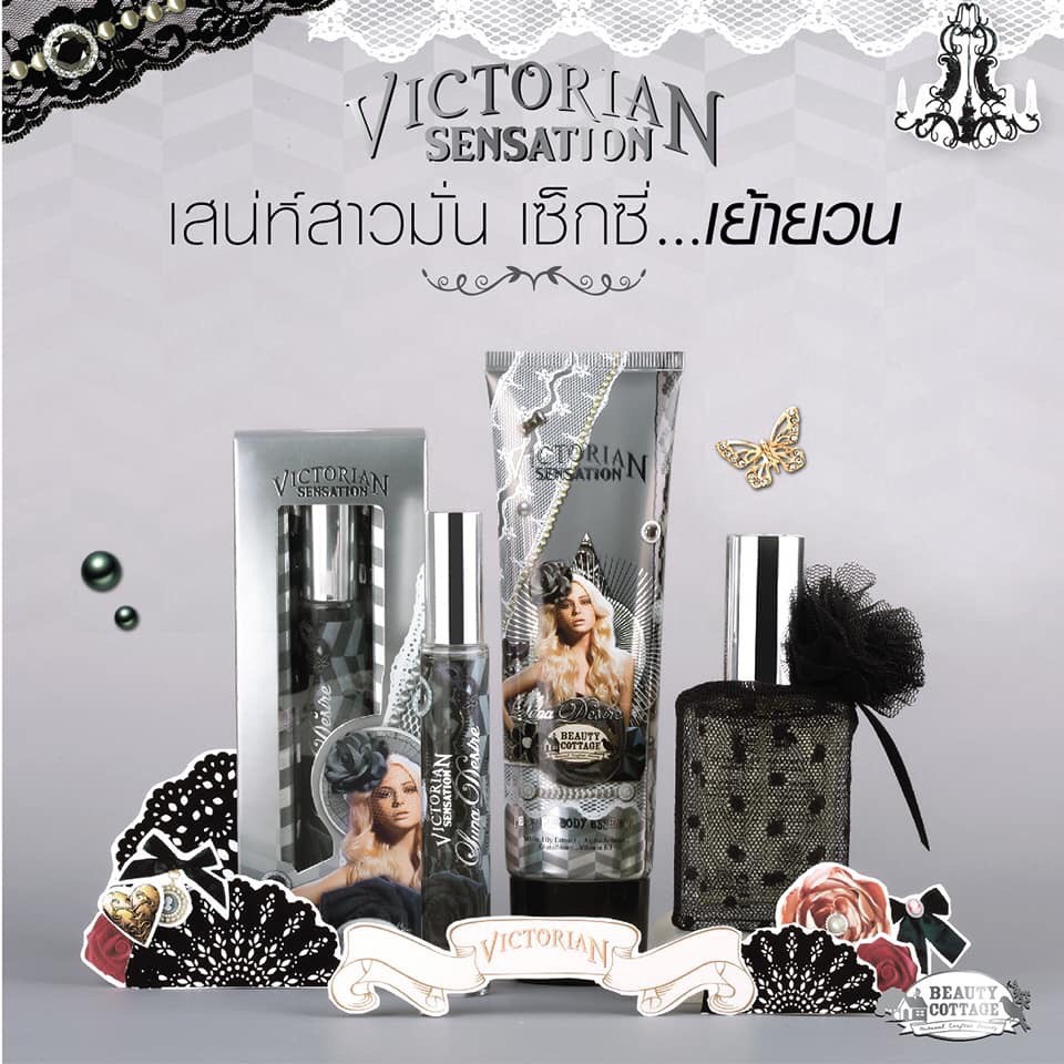 BEAUTY COTTAGE VICTORIAN SENSATION LUNA DESIRE PERFUME BODY ESSENCE 90 ml โลชั่นน้ำหอม