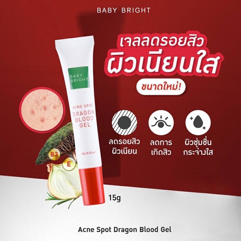Baby Bright Clear Acne gel 15g เจลแต้มสิว / เบบี้ไบร์ท Acne Spot Dragon Blood Gel 15g เจลลดรอยสิว