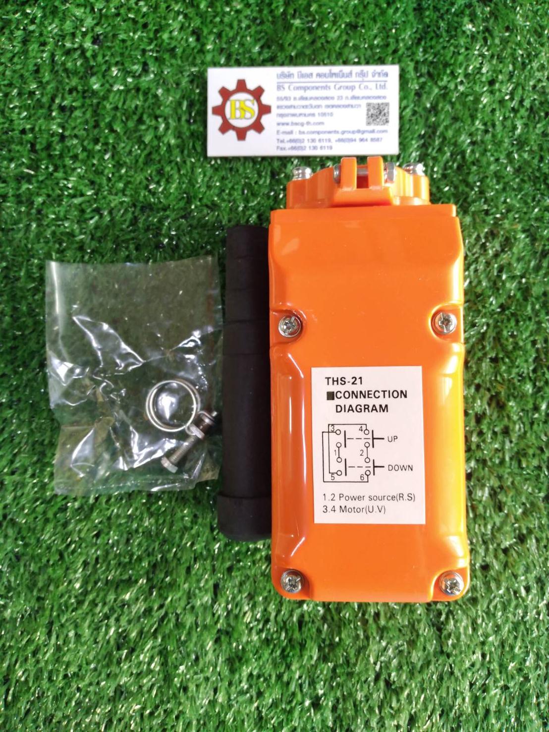 TEND : สวิทเครน 2 ปุ่มต่อ THS-21 15A