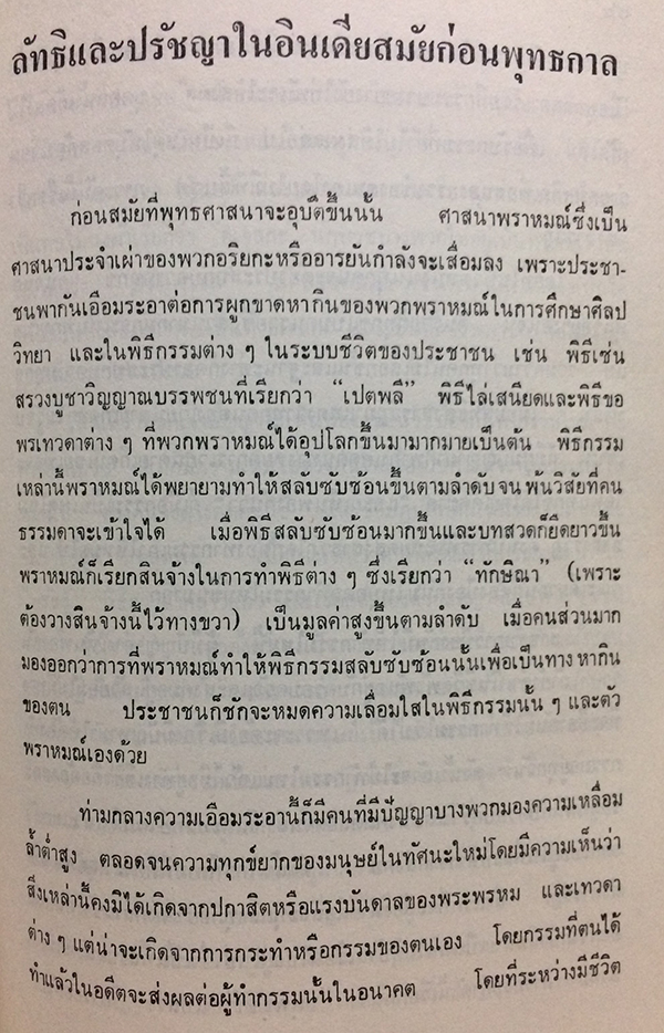 นวทัศน์ แห่ง พุทธประวัติ อนุสรณ์ นางชาญสงคราม (แฉล้ม ชาลีจันทร์)