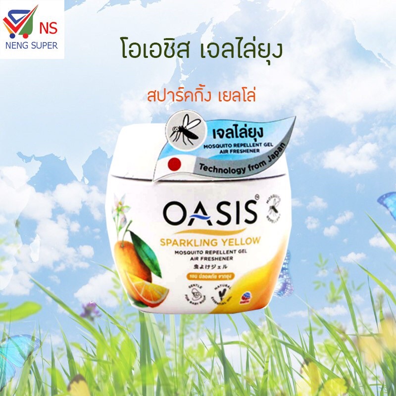 OASIS Mosquito Repellent Gel Air Freshener 180g เจลหอมปรับอากาศสูตรไล่ยุง