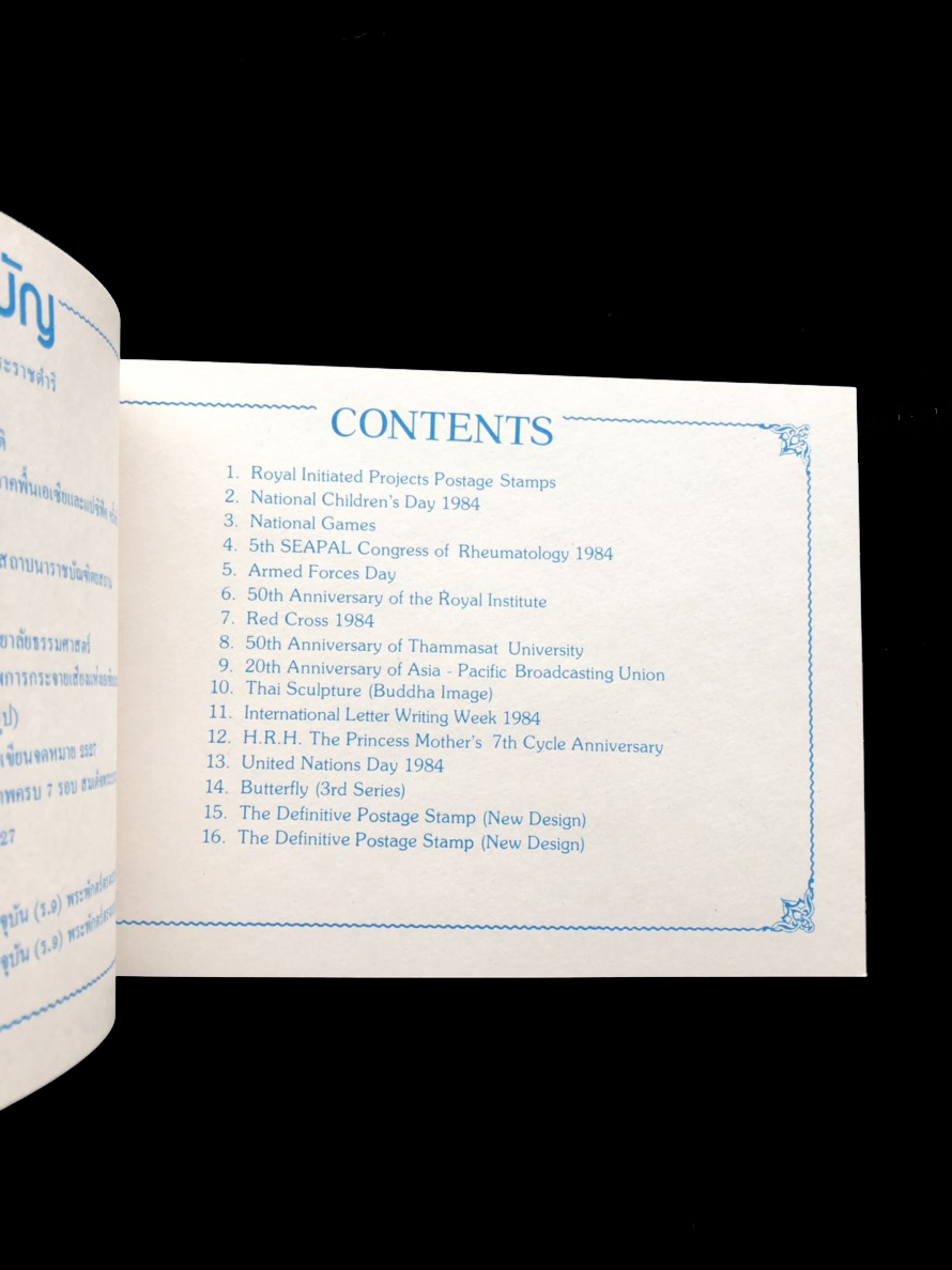 สมุดตราไปรษณียากรไทยประจำปี 2527